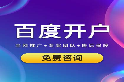 案例解析：百度SEM如何为企业带来高质量流量